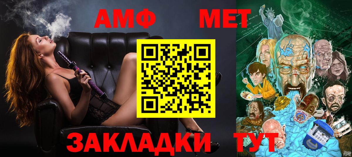 АМФЕТАМИН VHQ Октябрьский