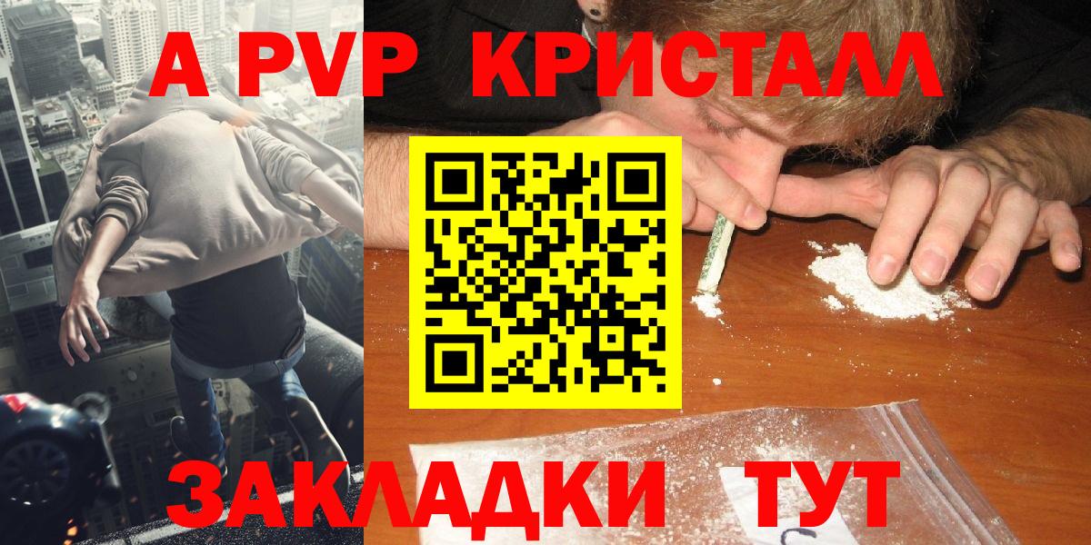 Alpha PVP СК Октябрьский