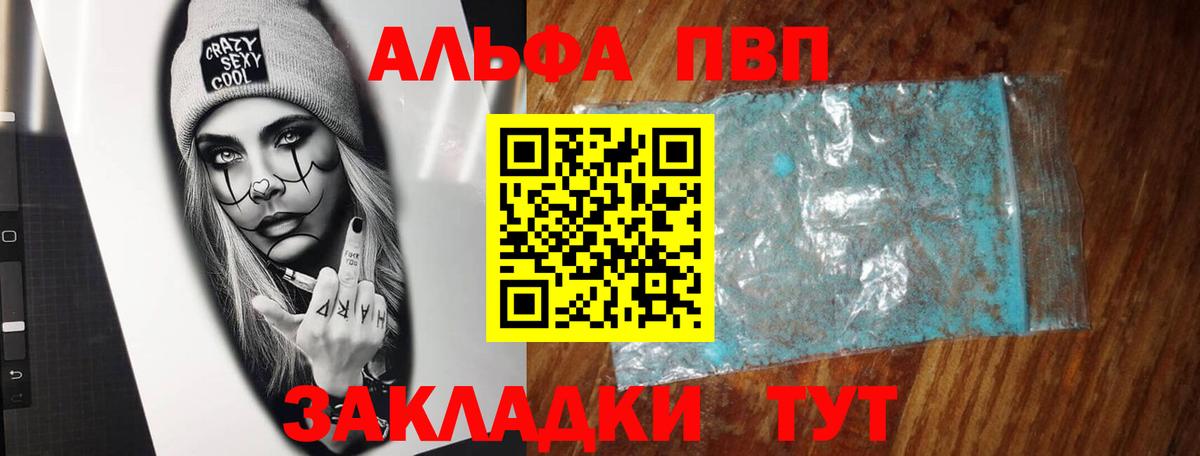 Октябрьский  Alfa_PVP мука  APVP мука  Альфа ПВП  Вход с VPN 