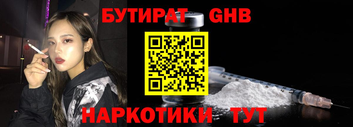 Октябрьский  БУТИРАТ бутик  Вход с VPN 