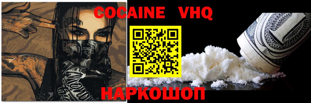 Октябрьский  COCAIN 99%  Cocaine  Вход с VPN  Кокаин VHQ 