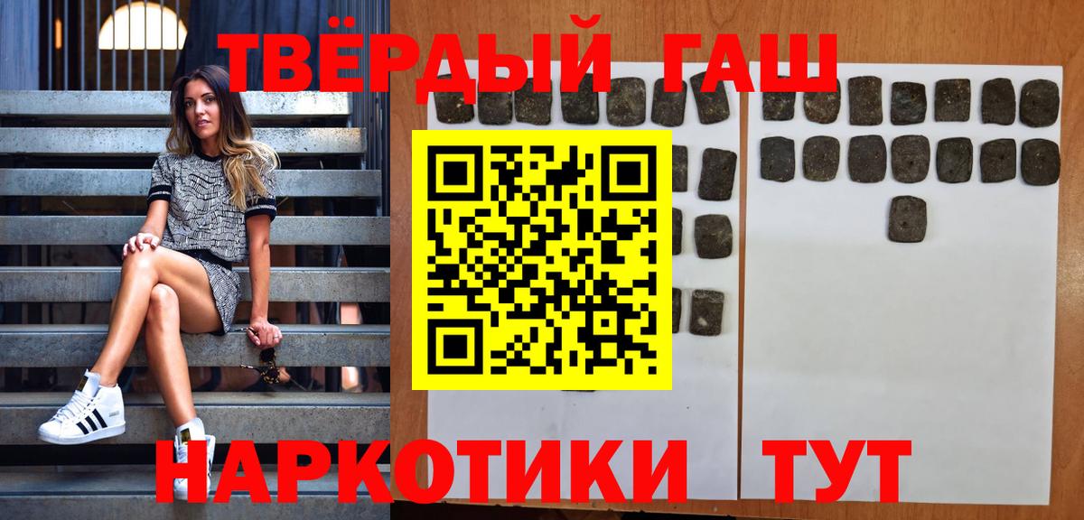 ГАШ  ГАШИШ Ice-O-Lator  Вход с VPN  Октябрьский 