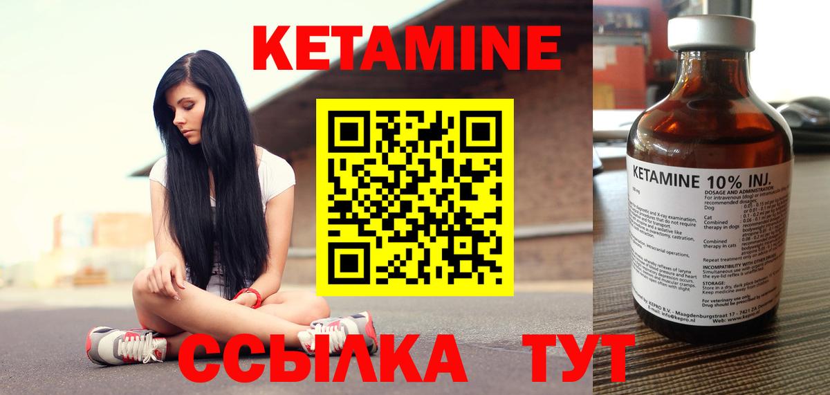 Октябрьский  Кетамин ketamine  Вход с VPN 