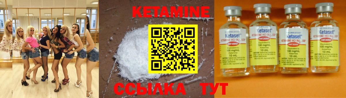 КЕТАМИН VHQ Октябрьский
