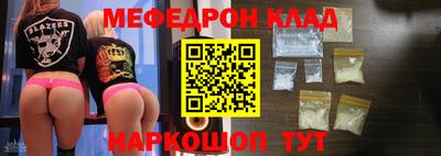 меф Нальчик