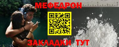 меф Нальчик