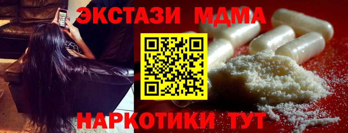 МДМА Molly  MDMA VHQ  Вход с VPN  Октябрьский 