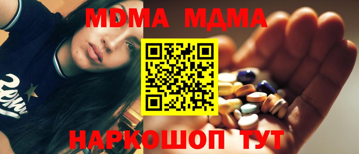 MDMA Molly Октябрьский