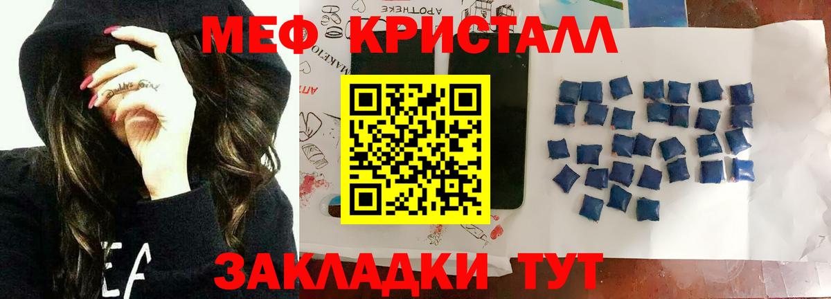 Меф мяу мяу мука Октябрьский