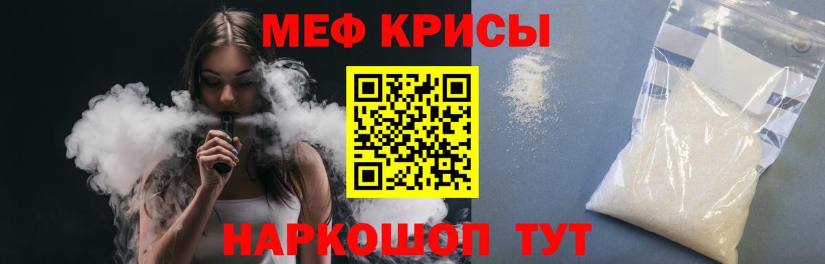 Меф  МЯУ-МЯУ VHQ  Вход с VPN  МЯУ-МЯУ  Октябрьский  Меф 4 MMC 