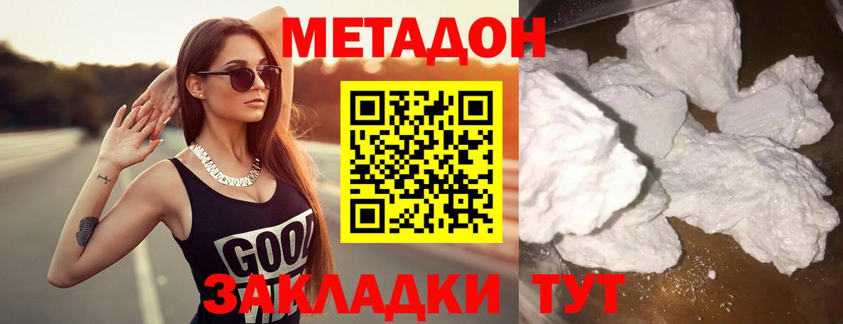 Метадон белоснежный  Вход с VPN  Октябрьский 
