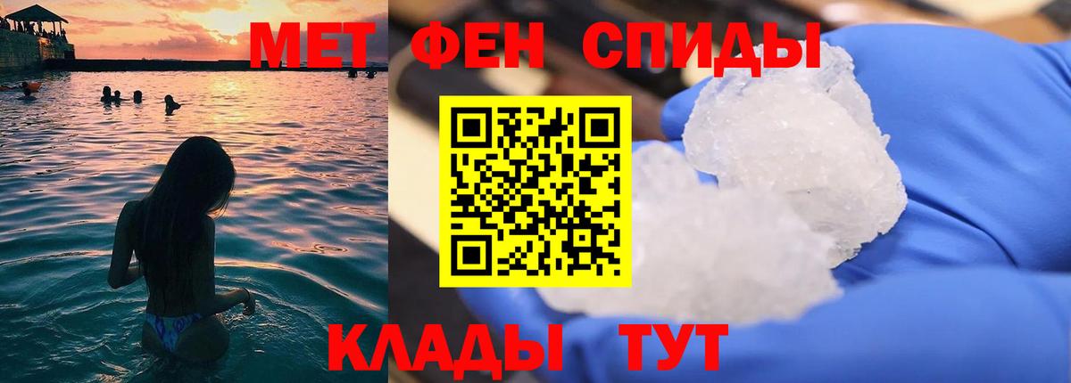 Первитин кристалл Октябрьский