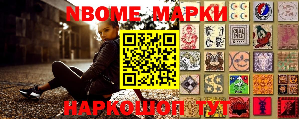 Наркотические марки 1,5мг  Наркотические марки 1,5мг  Октябрьский  Вход с VPN 