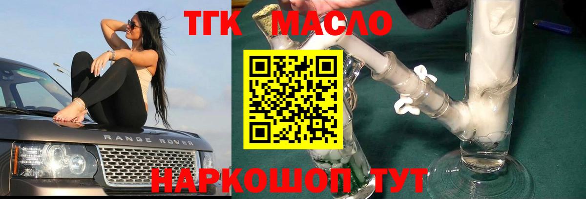 Дистиллят ТГК концентрат  ТГК концентрат  Октябрьский  Вход с VPN 